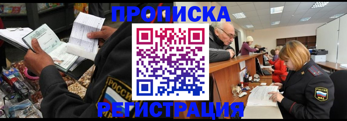 регистрация для школы в Лабинске
