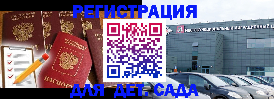 прописка иностранных граждан в Лабинске
